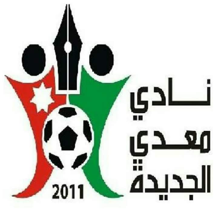 Al-Ma'addi - U18 Boys